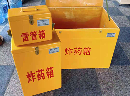 普陀玻璃钢（雷管）炸药箱