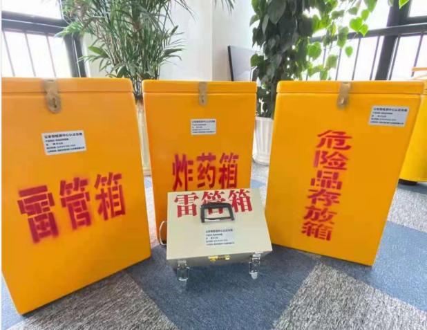 普陀雷管箱的存放形式：如何科学安全地储存矿用雷管
