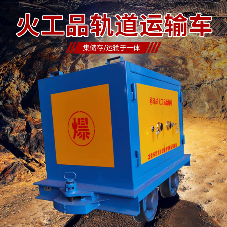 普陀凯龙KL-600YD移动式火工品运输车的标准规格型号和尺寸说明
